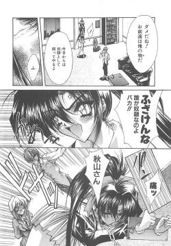 Page 98 of Kanon
