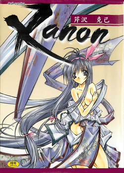 Download Kanon