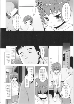 Page 3 of Toriatsukai Chuui!! Mahou no Datsumou Cream. 5