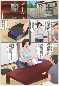 Page 7 of Chiisai koro kara Osewa ni natte iru Kinjo no Oba-san o Otoshite Tanetsuke!