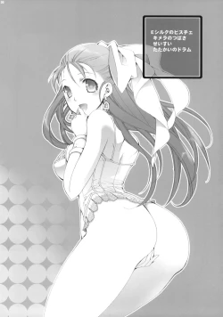 Page 25 of Tenkuu no Ondo.