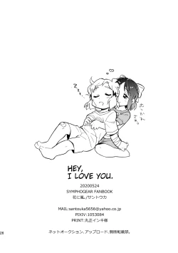 Page 26 of Nee, Daisuki da yo.