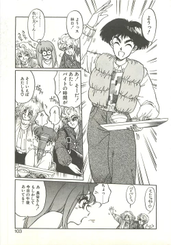 Page 105 of Ref♥Rain