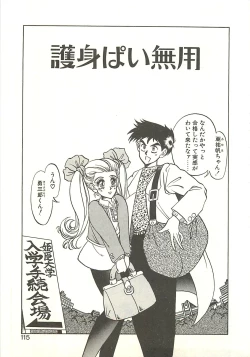 Page 117 of Ref♥Rain