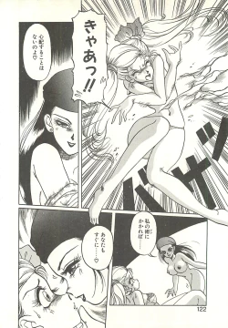 Page 124 of Ref♥Rain