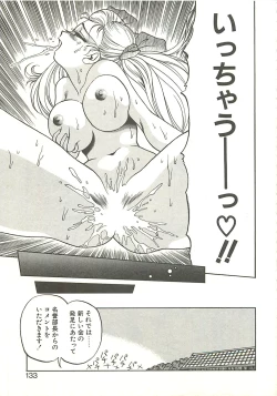 Page 135 of Ref♥Rain