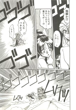 Page 173 of Ref♥Rain