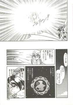 Page 179 of Ref♥Rain