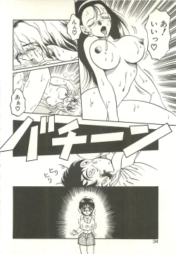 Page 36 of Ref♥Rain