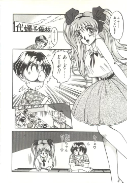 Page 66 of Ref♥Rain