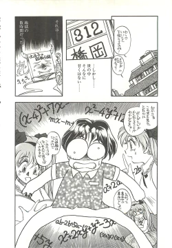 Page 70 of Ref♥Rain