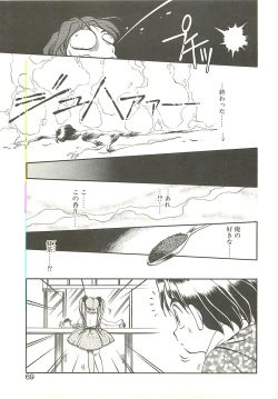 Page 71 of Ref♥Rain