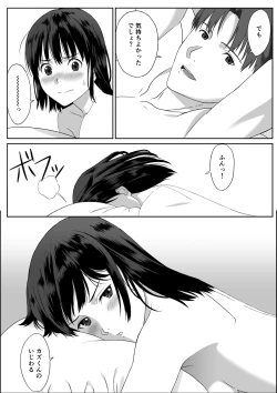 Page 50 of Houkago Date