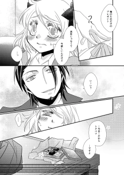 Page 10 of sweet sweet honey