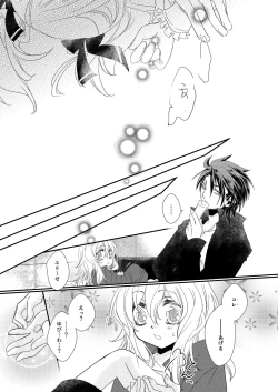 Page 18 of sweet sweet honey