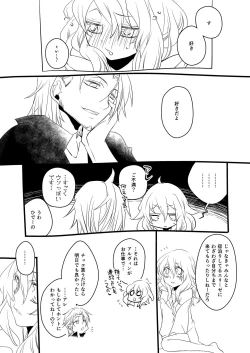 Page 41 of sweet sweet honey