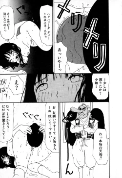 Page 140 of Yumiko Jigoku