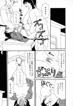 Page 31 of Yumiko Jigoku