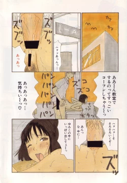 Page 4 of Yumiko Jigoku