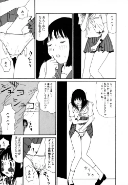 Page 87 of Yumiko Jigoku