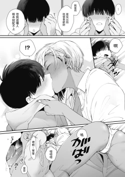 Page 14 of Teddy Steady