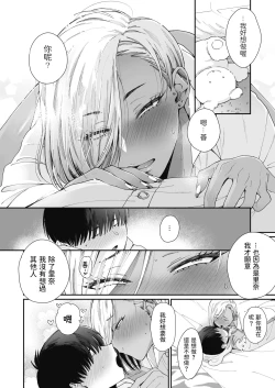 Page 16 of Teddy Steady