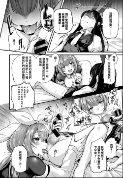 Page 12 of Doujin Sakka wa After 3P no Yume o Miru ka