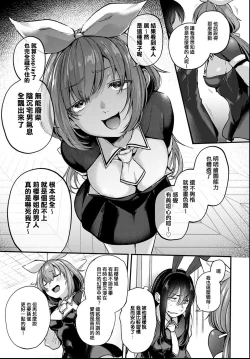 Page 7 of Doujin Sakka wa After 3P no Yume o Miru ka
