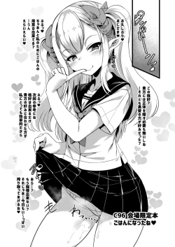 Page 1 of Gohan ni Natta ne