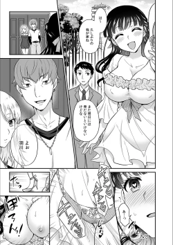 Page 13 of Kare to no Sekkusu ja Ikenai kara… Atashi no Koko ni Irete Hoshii no… Ch.21