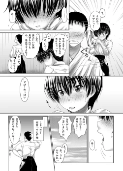 Page 7 of Ryuuryokukakou