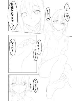 Page 19 of Imouto wa Sugu Nugu 4