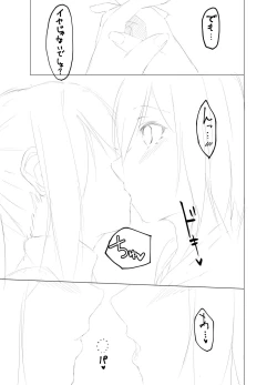 Page 20 of Imouto wa Sugu Nugu 4