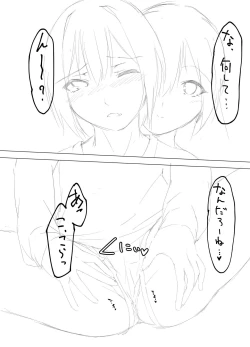 Page 5 of Imouto wa Sugu Nugu 4