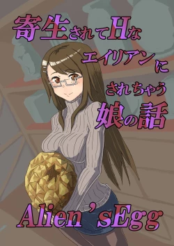 Page 1 of Alien's Egg