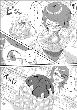 Page 4 of Alien's Egg