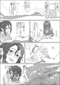 Page 5 of Alien's Egg 3