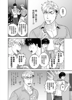 Page 16 of DARKNESS HOUND 8 | 黑暗猎犬 8