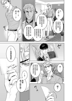 Page 17 of DARKNESS HOUND 8 | 黑暗猎犬 8