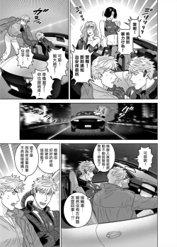 Page 21 of DARKNESS HOUND 8 | 黑暗猎犬 8