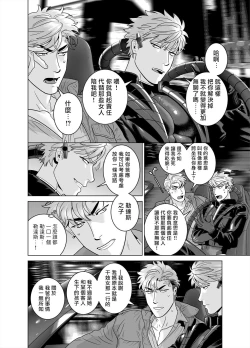 Page 22 of DARKNESS HOUND 8 | 黑暗猎犬 8