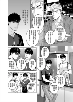 Page 26 of DARKNESS HOUND 8 | 黑暗猎犬 8