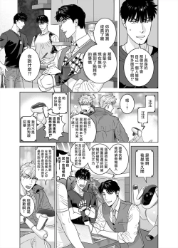 Page 27 of DARKNESS HOUND 8 | 黑暗猎犬 8