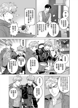 Page 29 of DARKNESS HOUND 8 | 黑暗猎犬 8