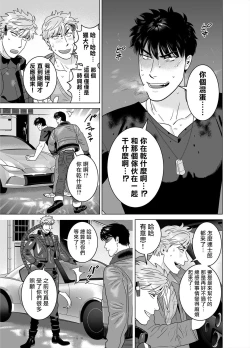 Page 41 of DARKNESS HOUND 8 | 黑暗猎犬 8