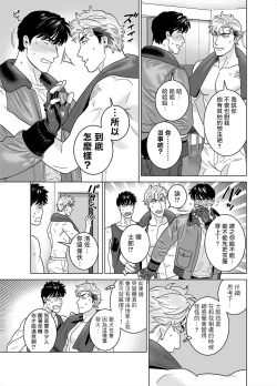 Page 53 of DARKNESS HOUND 8 | 黑暗猎犬 8