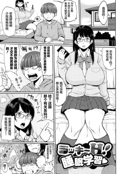 Page 106 of Pai-Commu