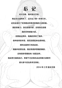 Page 202 of Pai-Commu