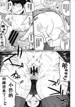 Page 32 of Pai-Commu