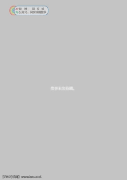 Page 35 of Daddy in Wonderland 2